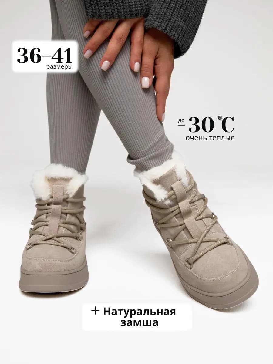 Угги зимние со шнурками на высокой подошве