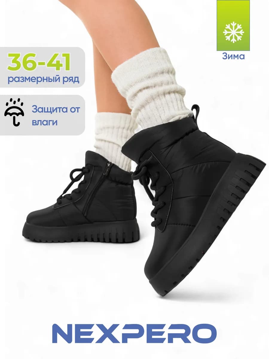 Зимние сапоги дутики непромокаемые с мехом