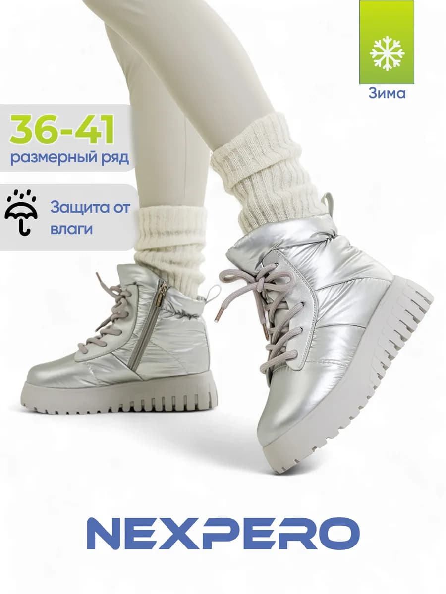 Зимние сапоги дутики непромокаемые с мехом