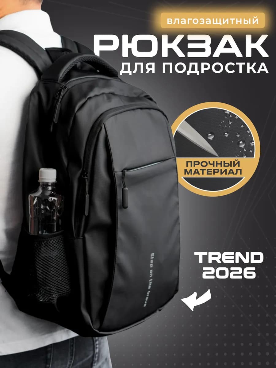 Рюкзак спортивный городской