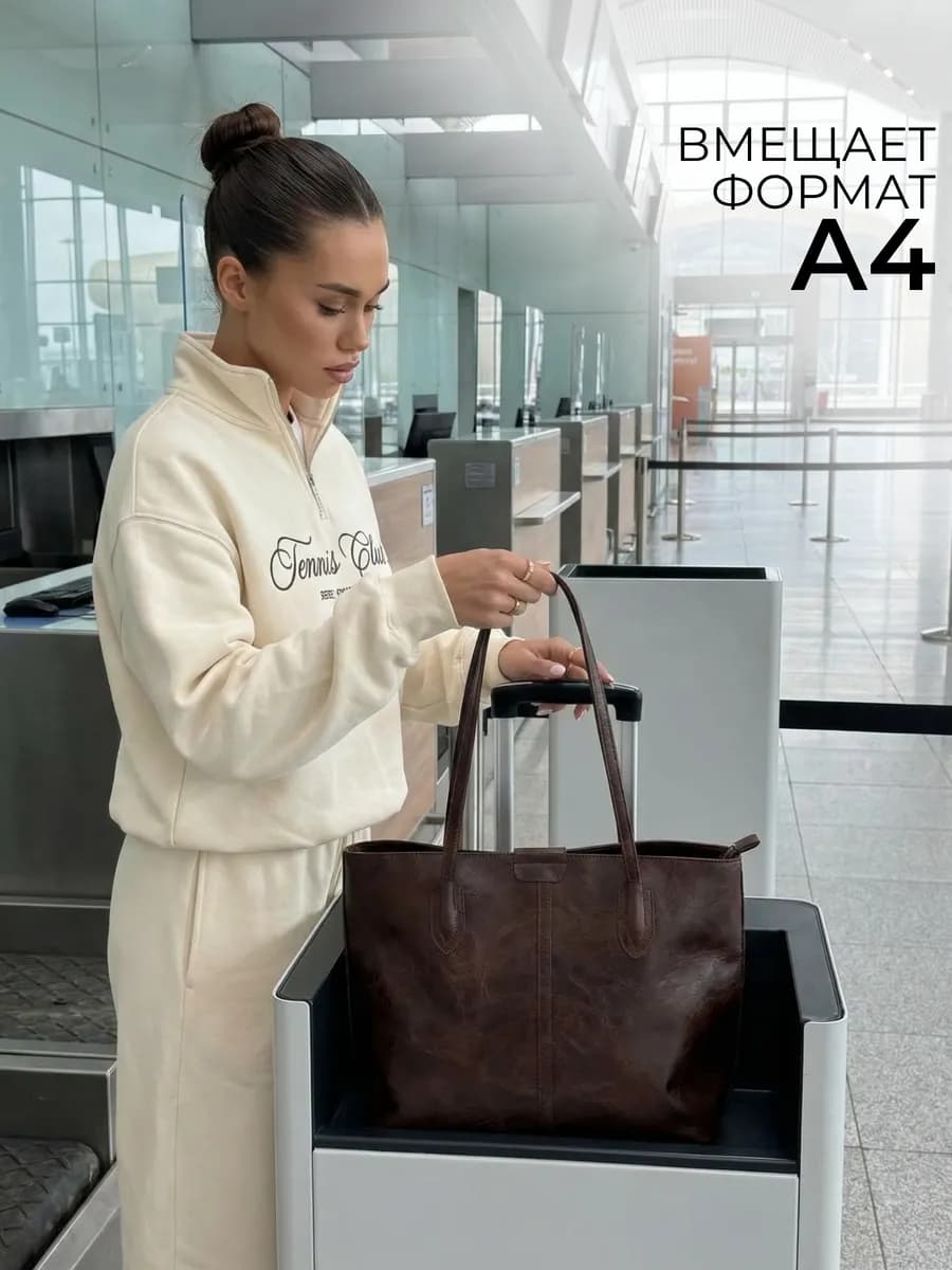 Сумка большая А4 коричневая