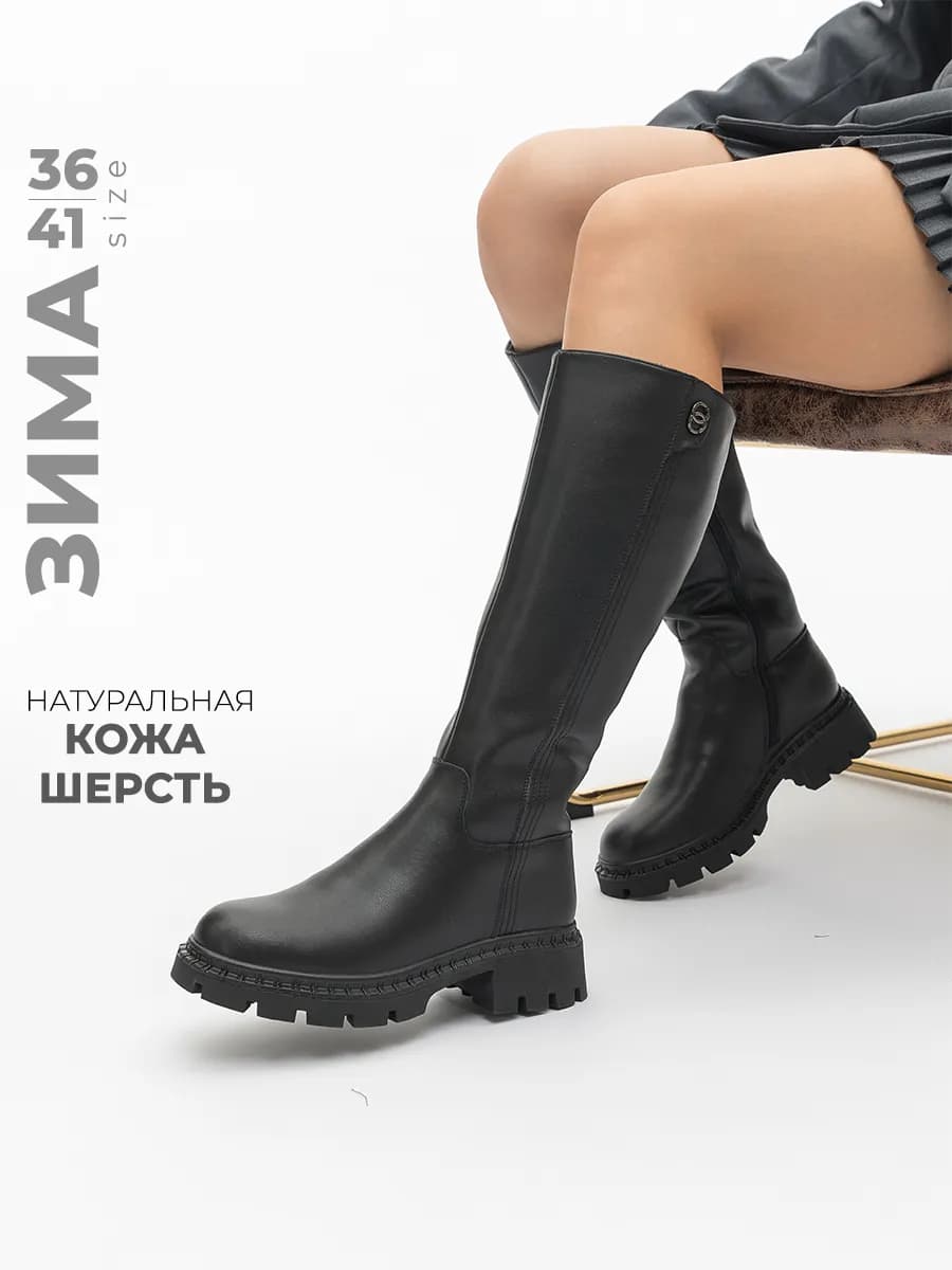Сапоги женские зимние натуральная кожа и мех