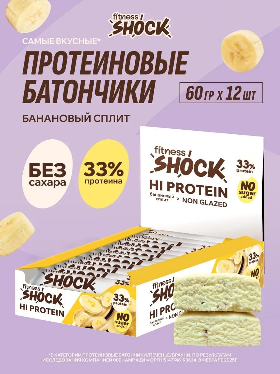 Протеиновые батончики без сахара Банановый десерт 12 шт 60 г…