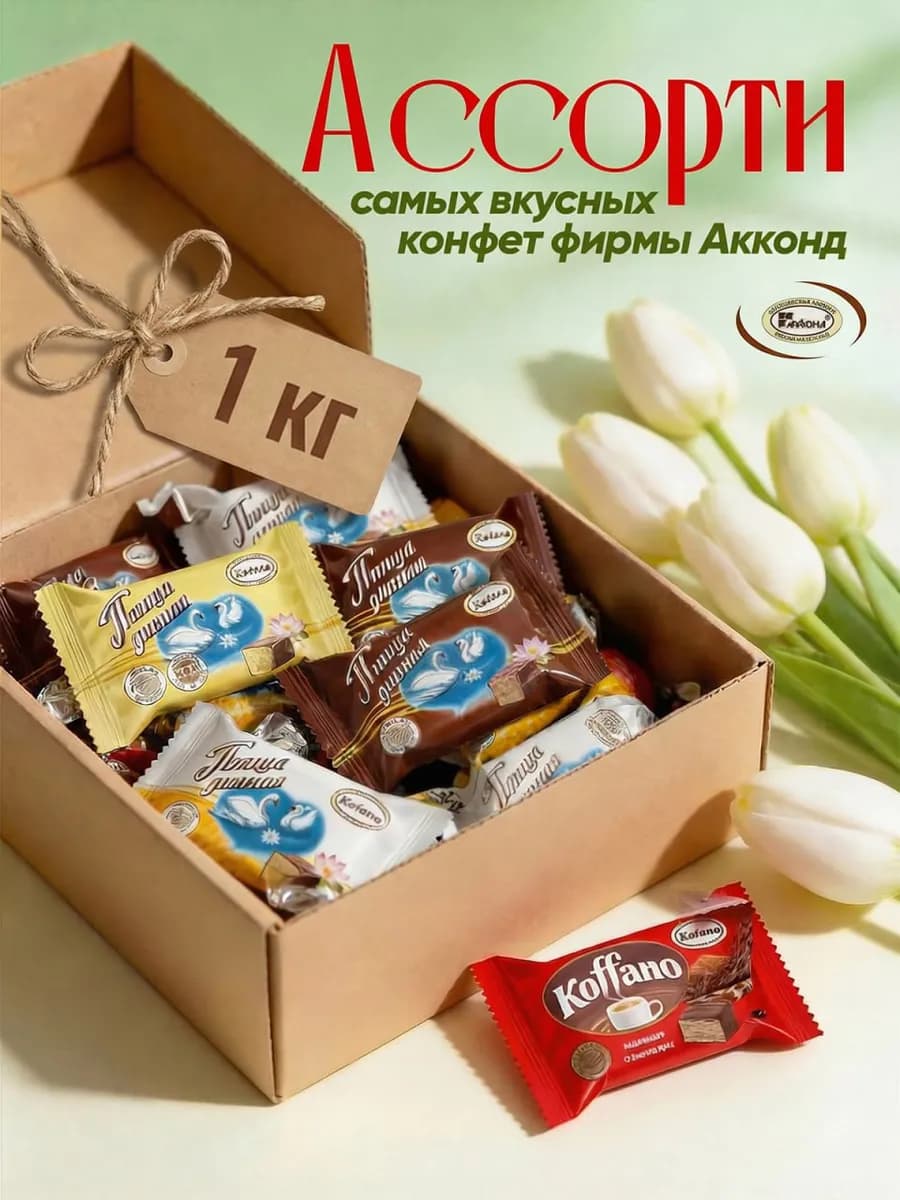 Суфле в шоколадной глазури ассорти 1 кг