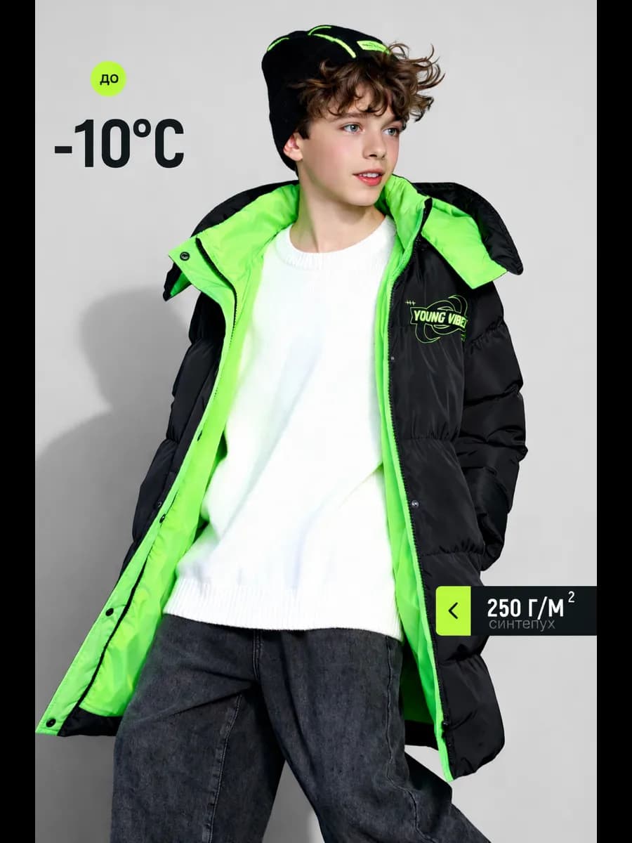 Куртка демисезонная подростковая утепленная с капюшоном