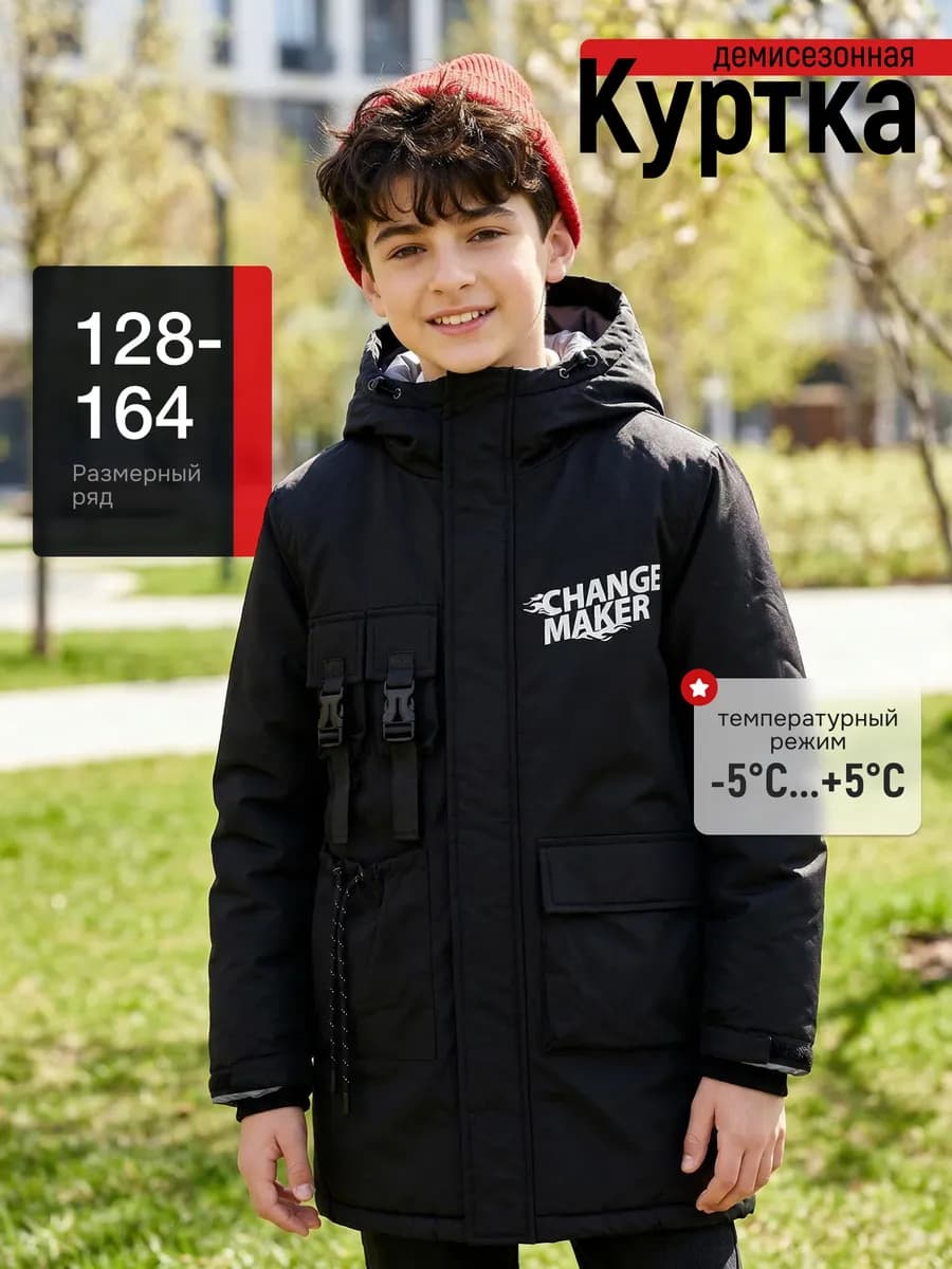 Куртка демисезонная с капюшоном оверсайз