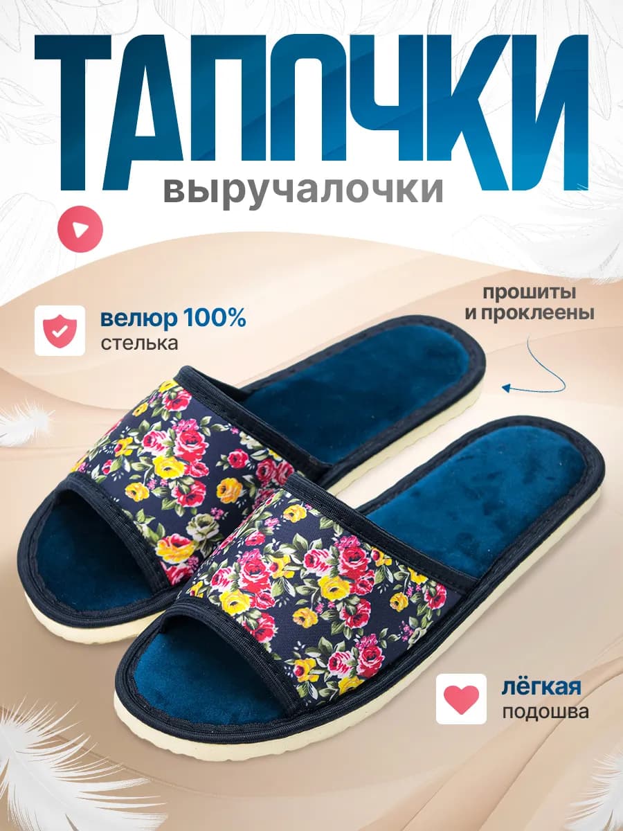Тапочки домашние женские открытые велюр