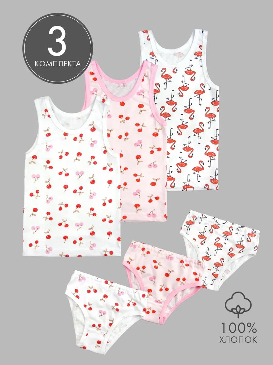 Комплект майка трусы 3 шт