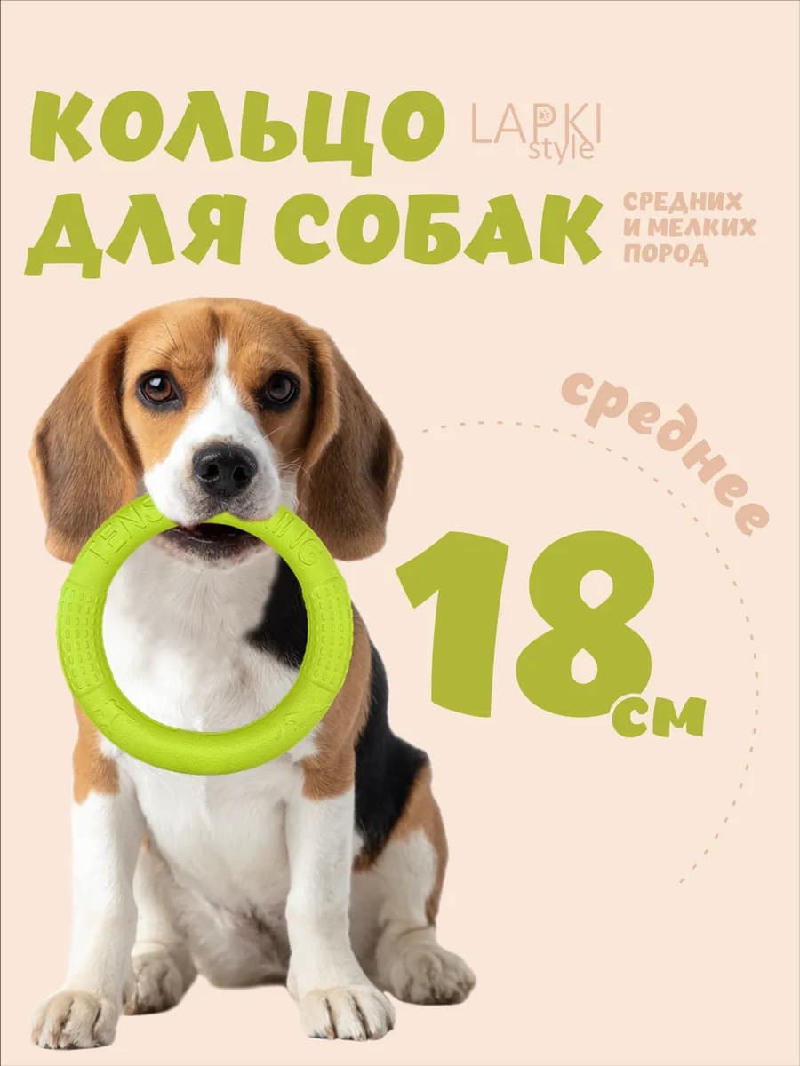 Кольцо пуллер для собак средних пород