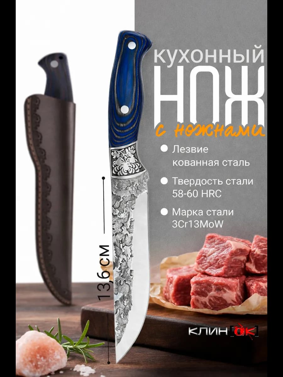 Кухонный шеф нож обвалочный для мяса