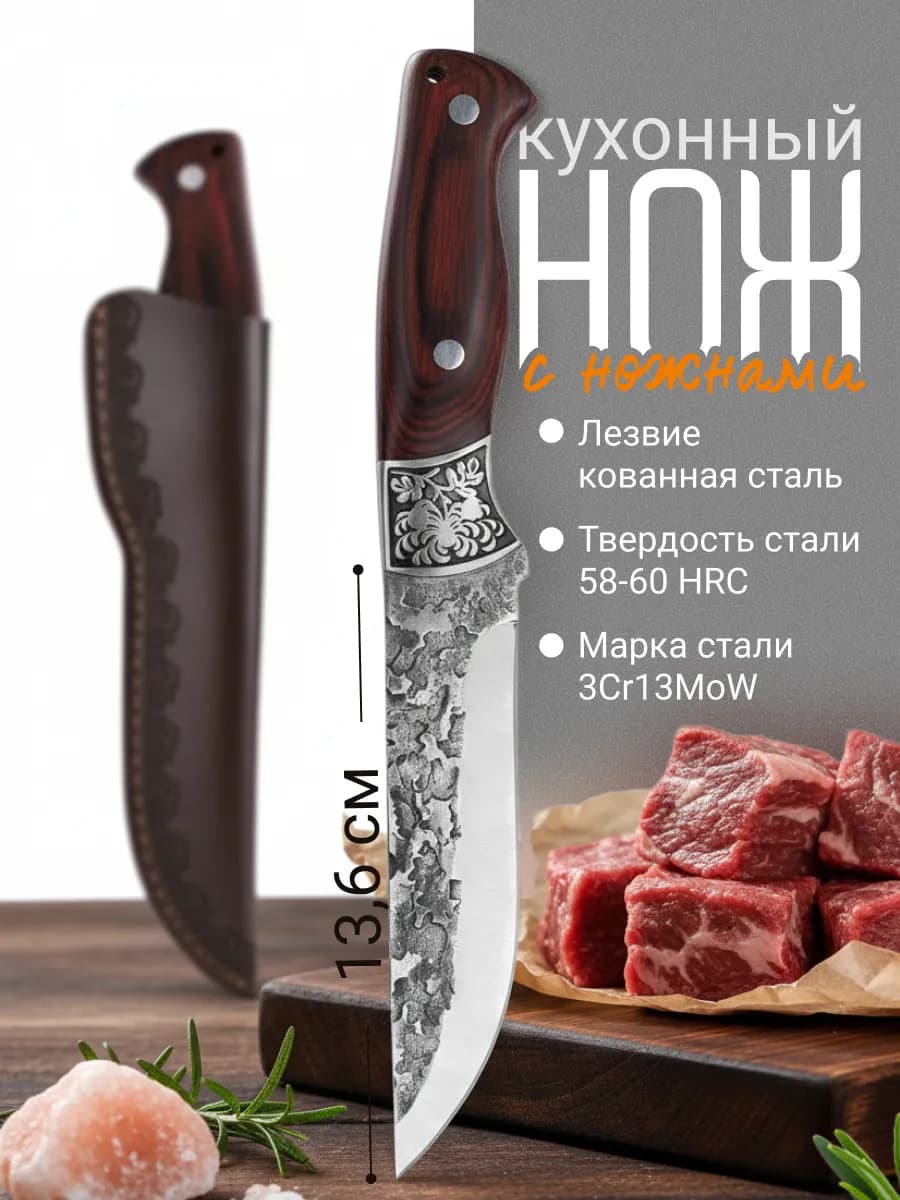 Нож кухонный универсальный