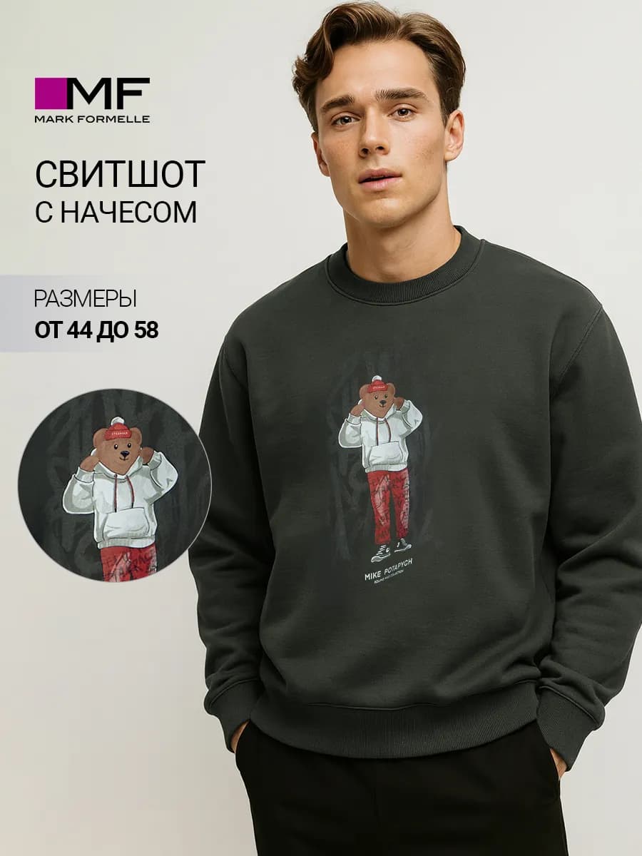 Свитшот с начесом с принтом оверсайз