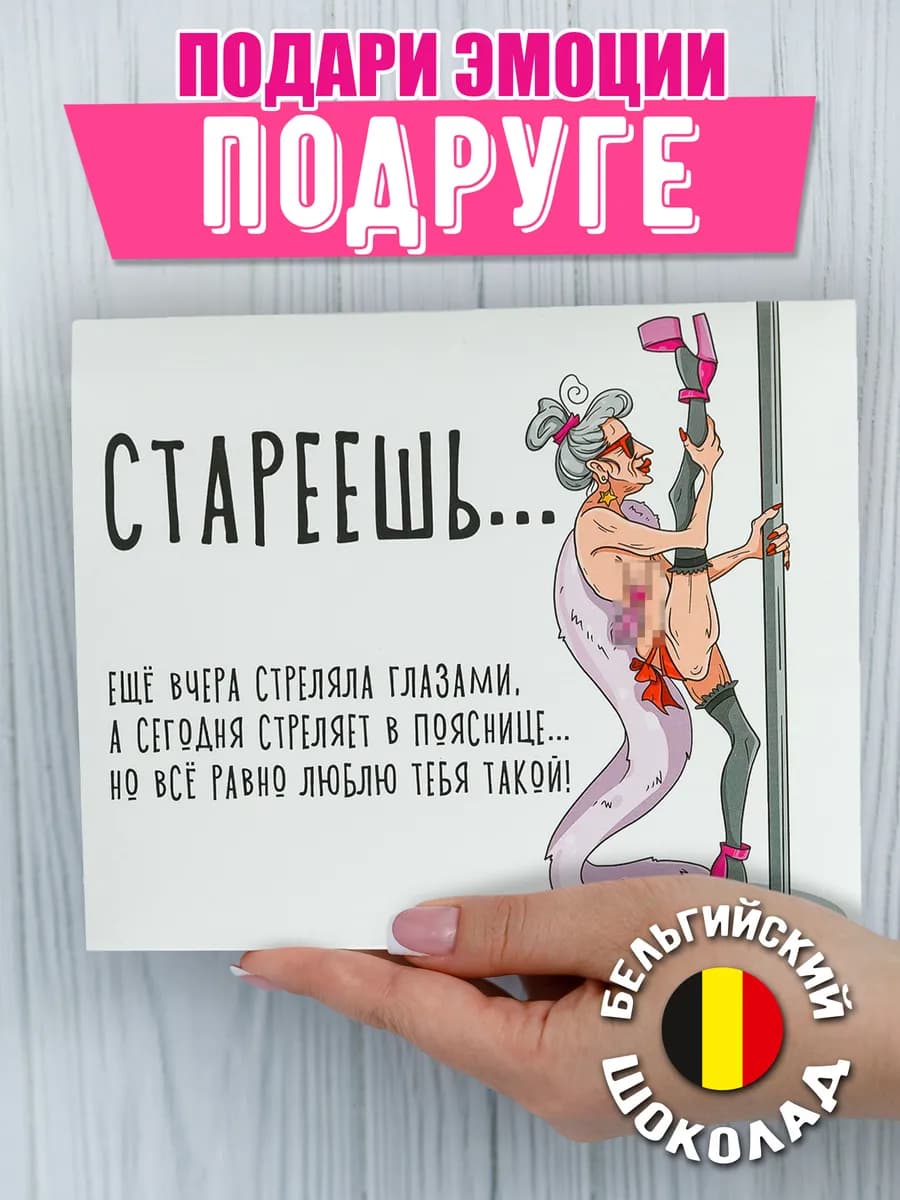 Подарок подруге женщине коллеге с днем рождения прикол