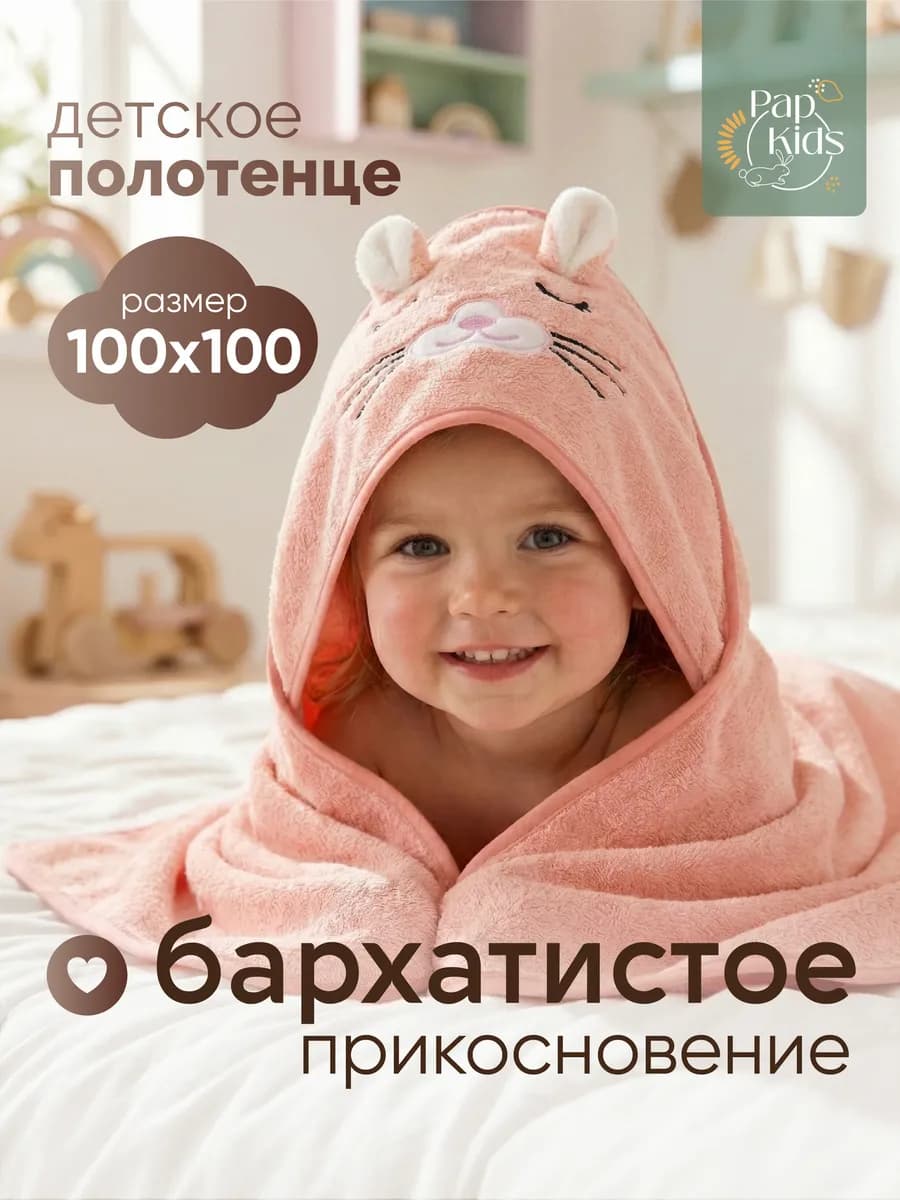 Полотенце уголок для новорожденного с капюшоном махровое