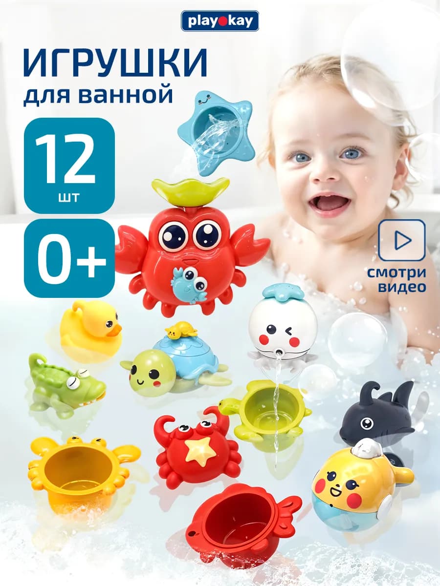 Игрушки для ванной и купания - морские обитатели