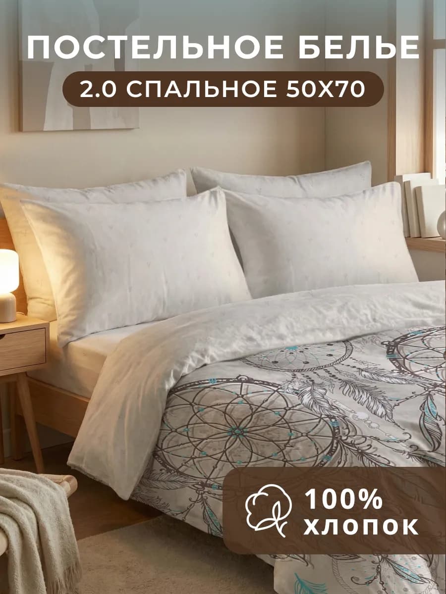 Постельное белье 2 спальное с европростыней, наволочки 50х70