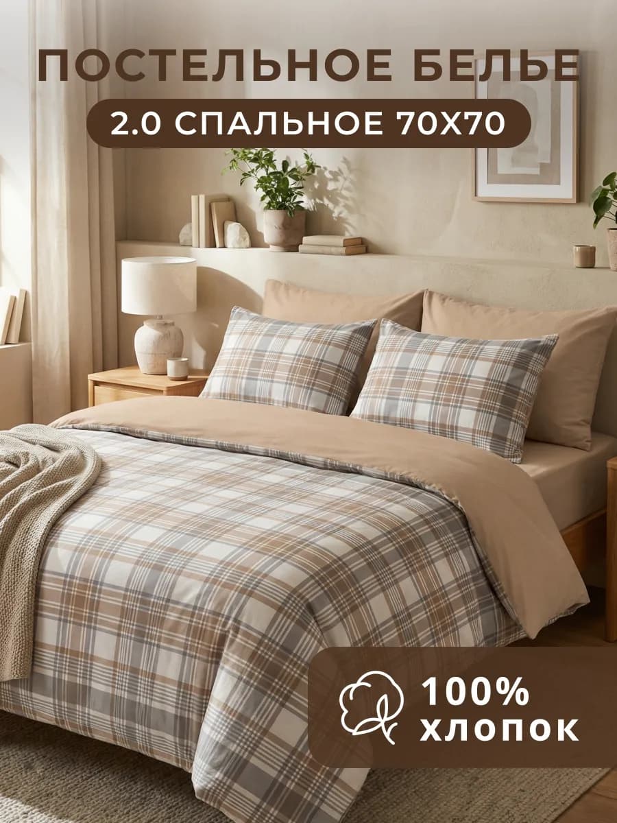 Постельное белье бязь 2 сп с Европростыней (наволочки 70*70)