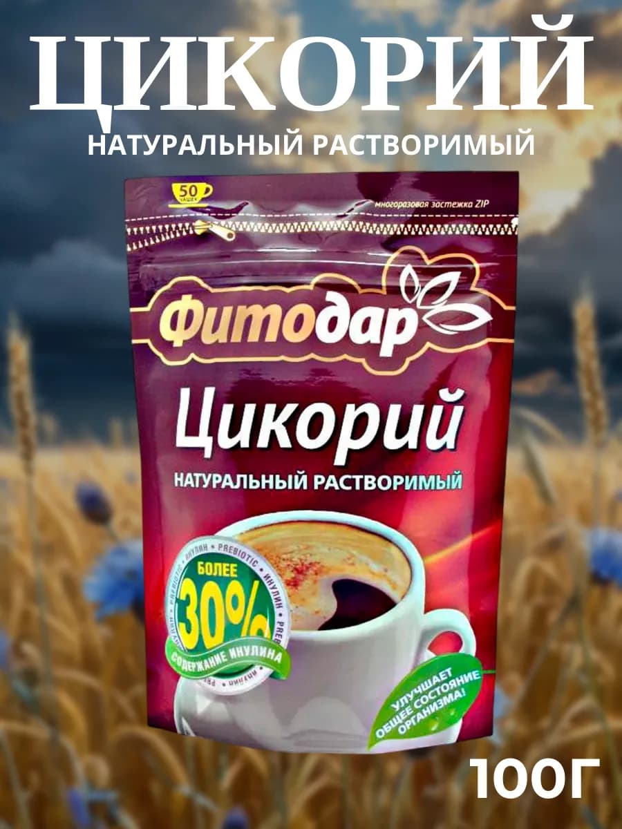 Растворимый цикорий натуральный, 100 г - фото 1