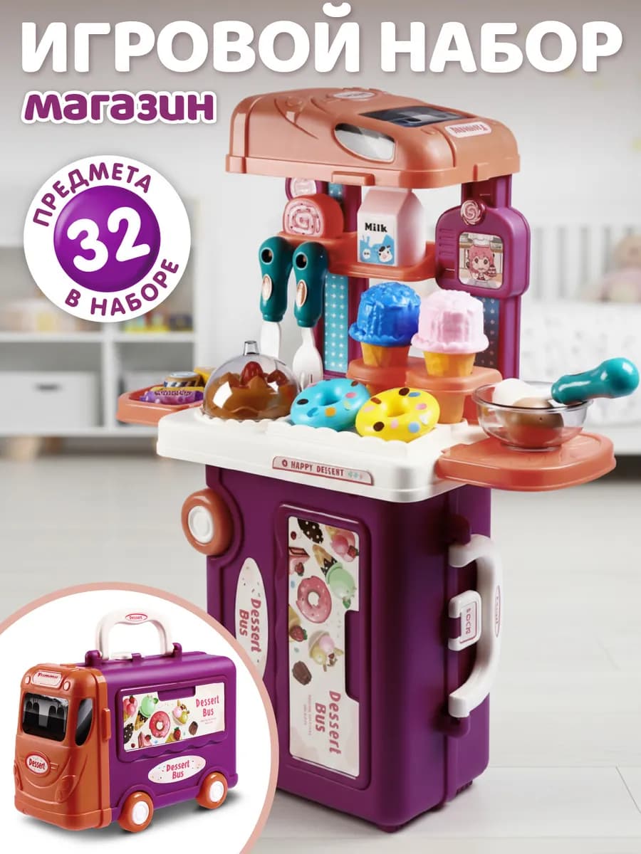 Игровой набор тематический Автобус