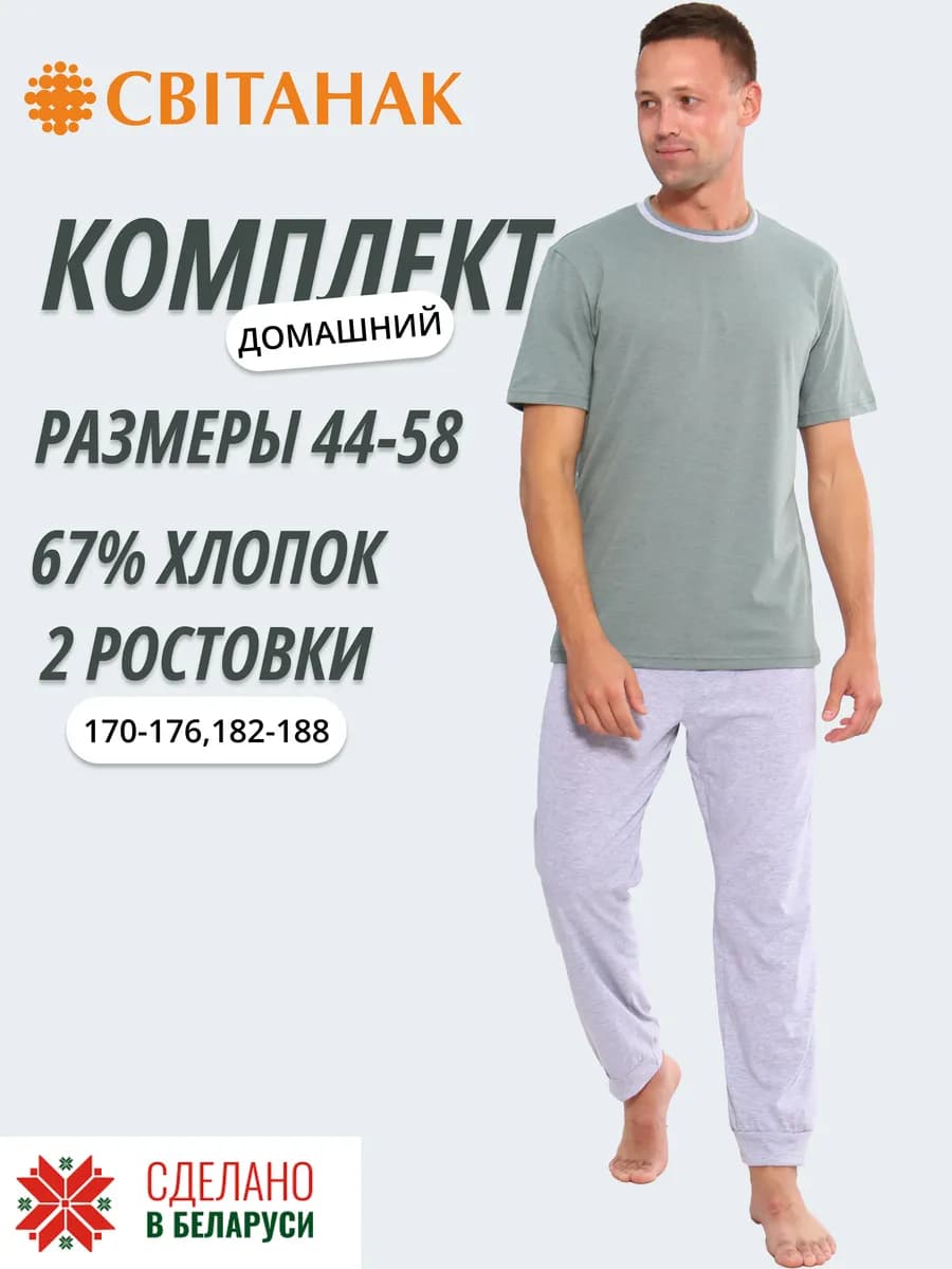 Пижама со штанами и футболкой больших размеров хлопок