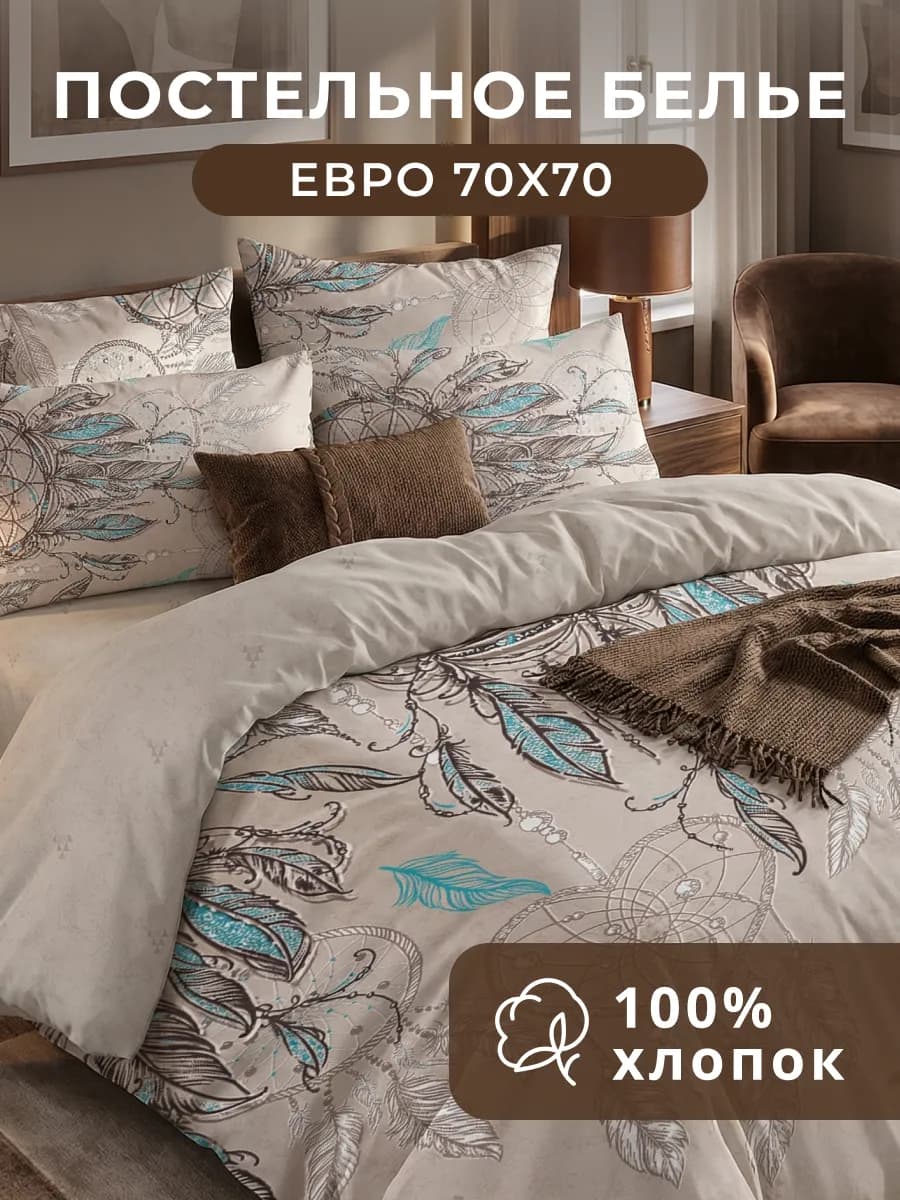 Постельное белье Евро бязь наволочки 70*70
