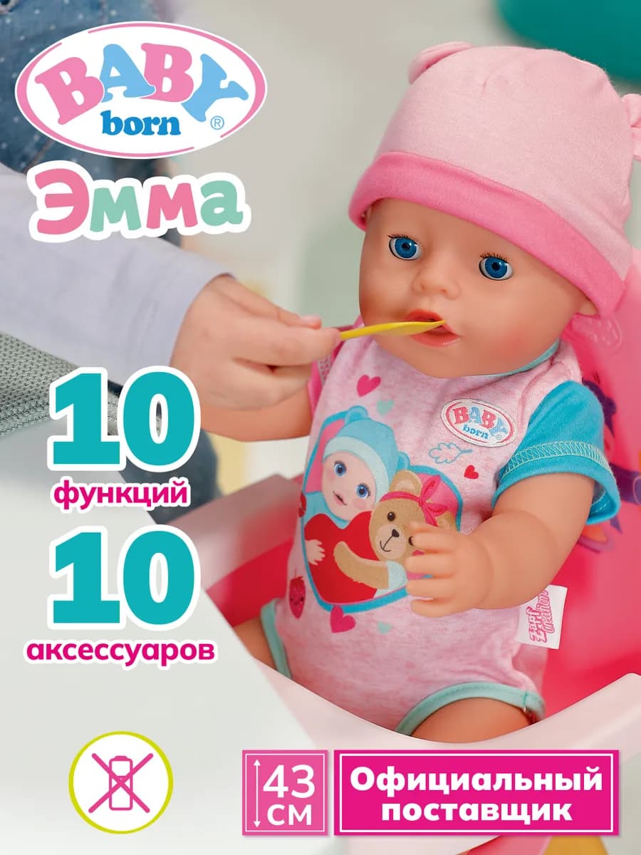 БЕБИ борн. Magic girl Интерактивная кукла пупс Эмма 43 см