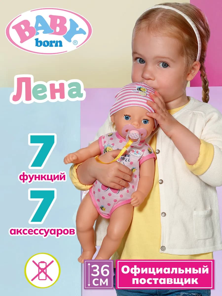 БЕБИ борн. Magic girl Интерактивная кукла пупс Лена 36 см