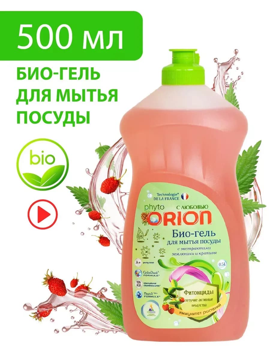 Средство для мытья посуды 500 мл
