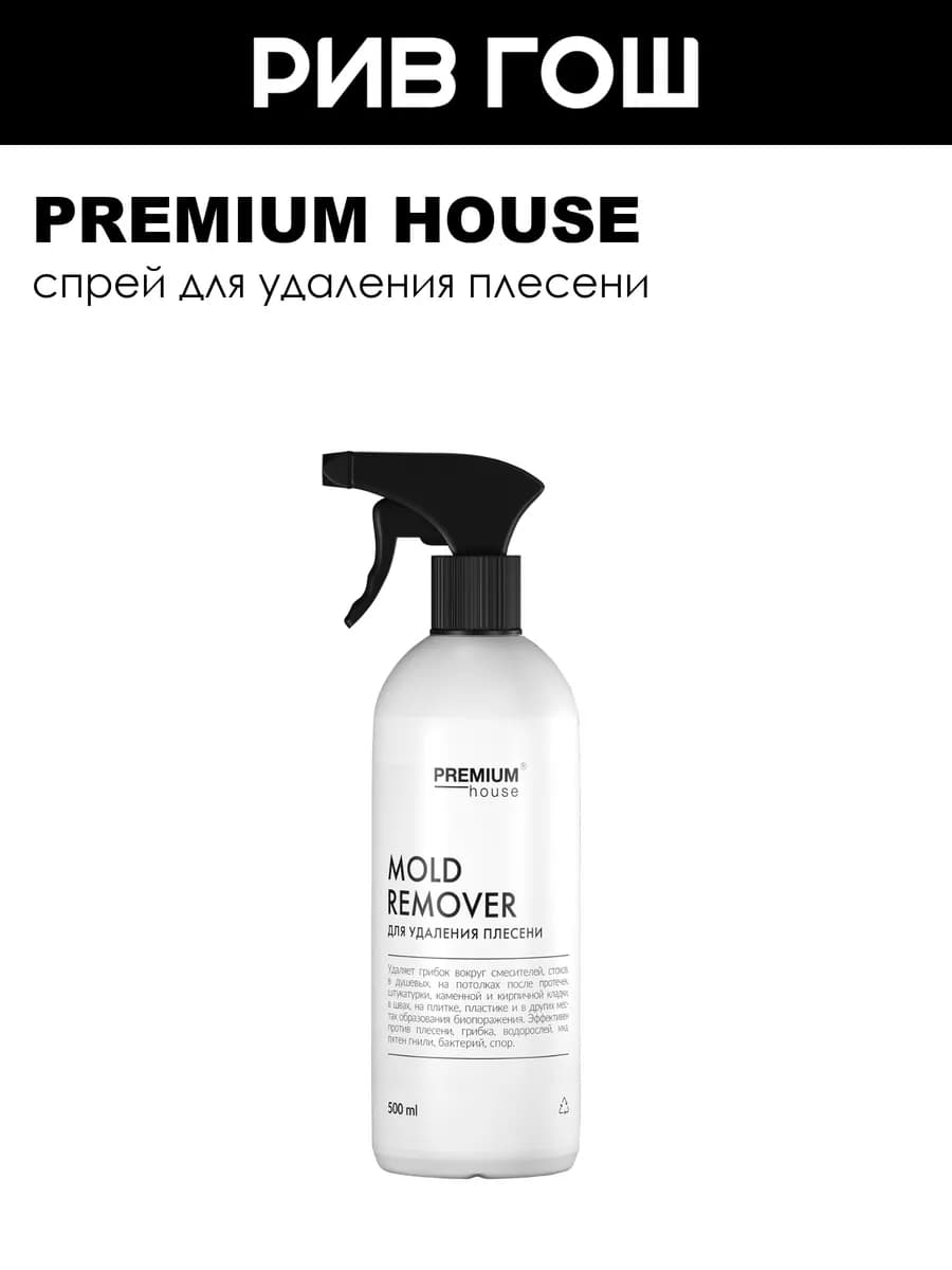 Чистящее средство с эффектом удаления биопоражений, 500 мл