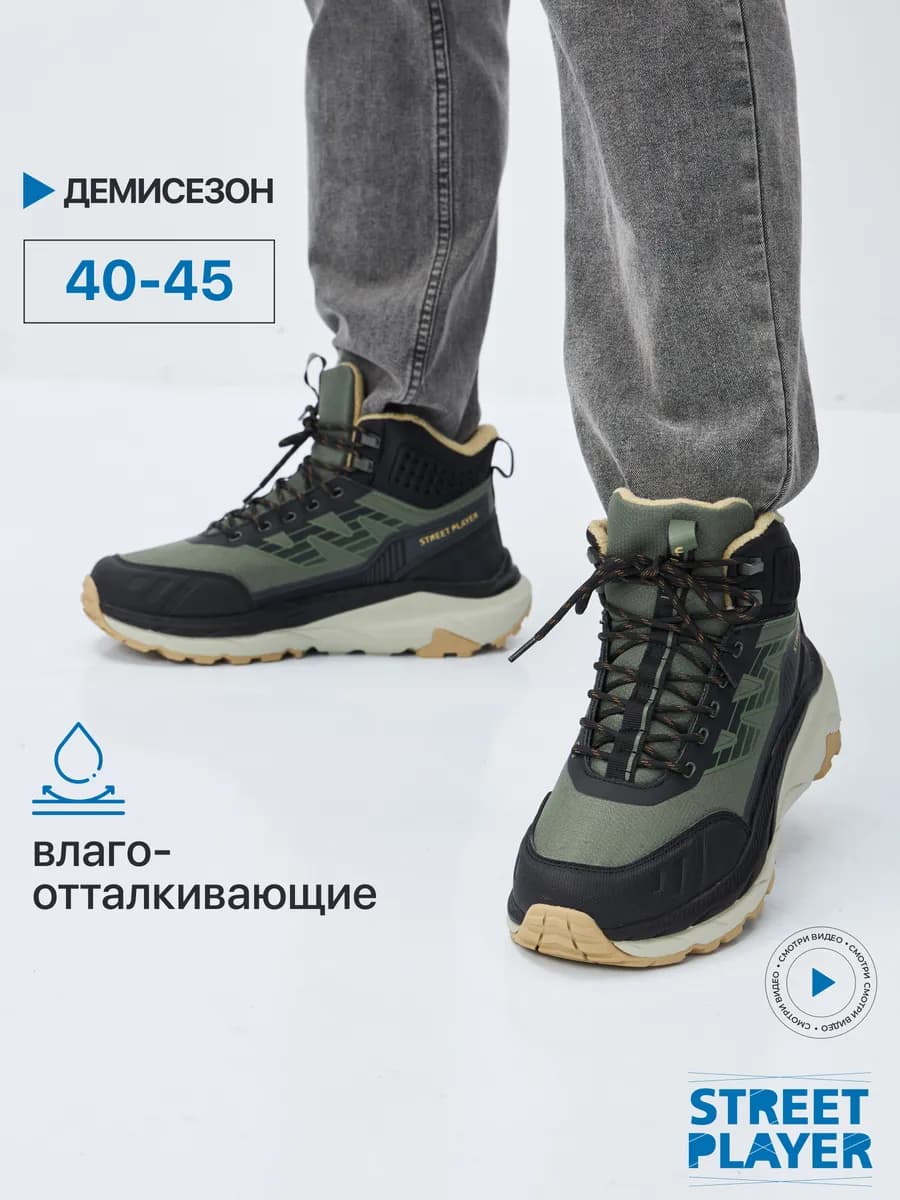 Ботинки демисезонные на шнурках