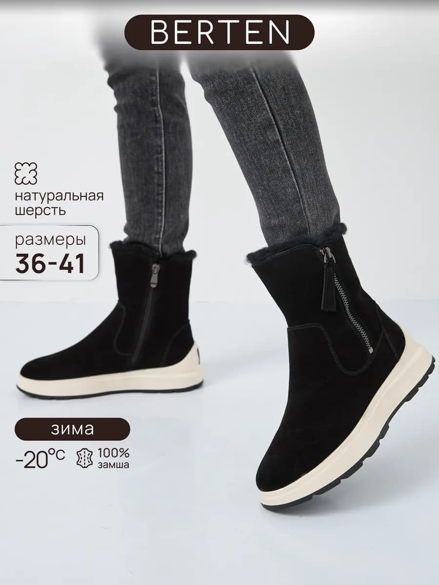 Ботинки зимние из натуральной замши