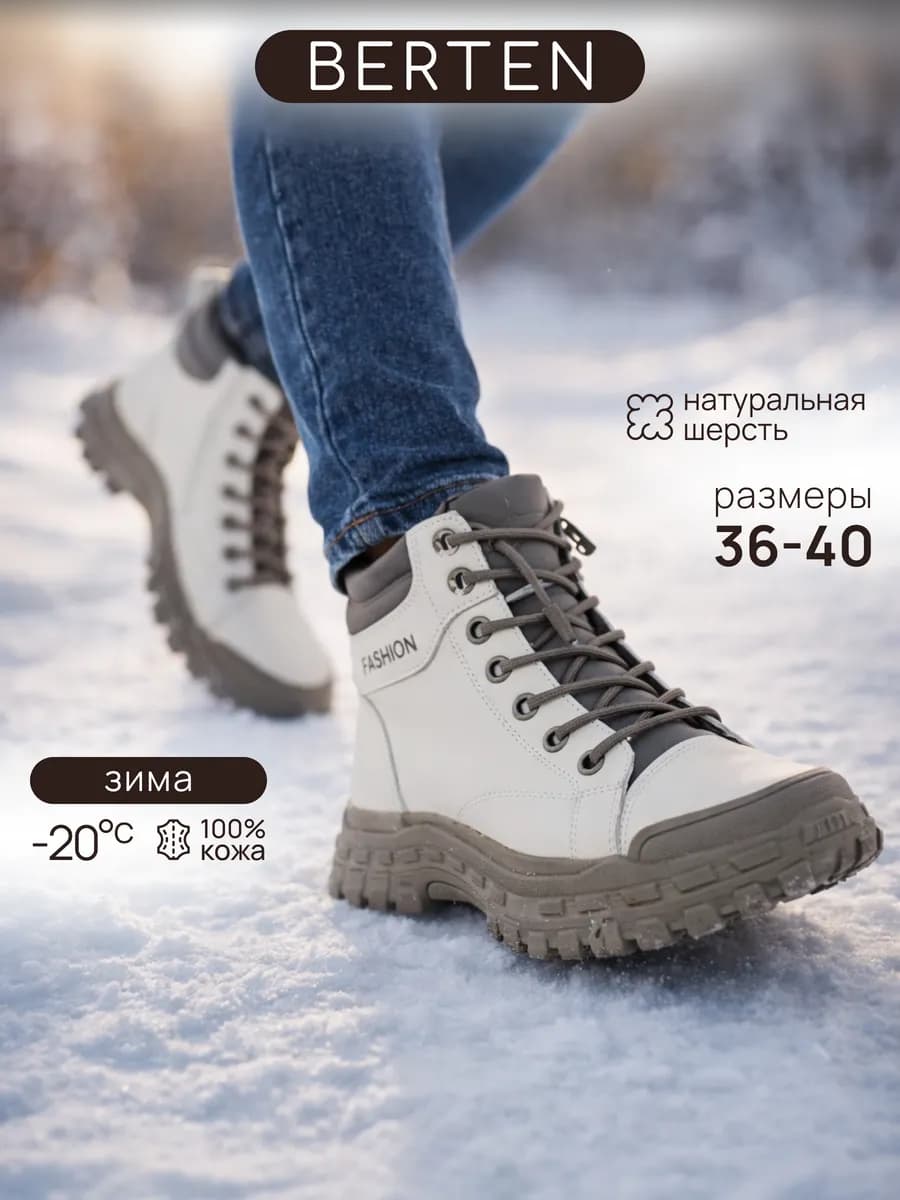 Ботинки зимние натуральная кожа