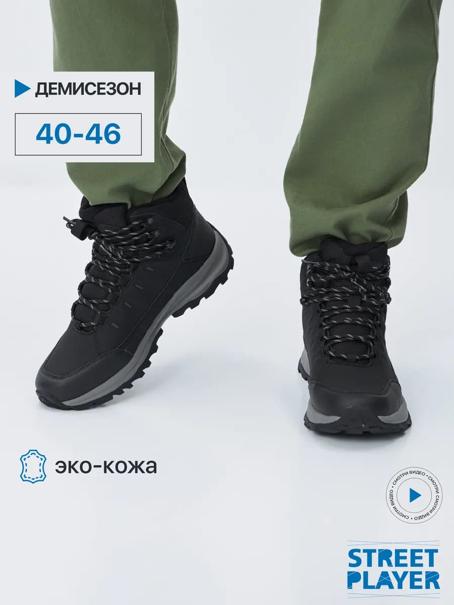 Ботинки демисезонные на шнурках