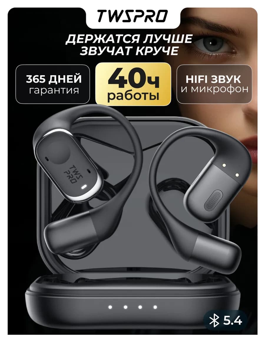 Наушники беспроводные для андроид iphone