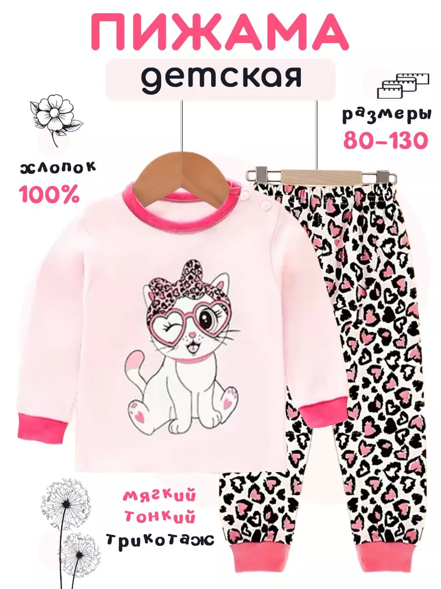 Пижама со штанами