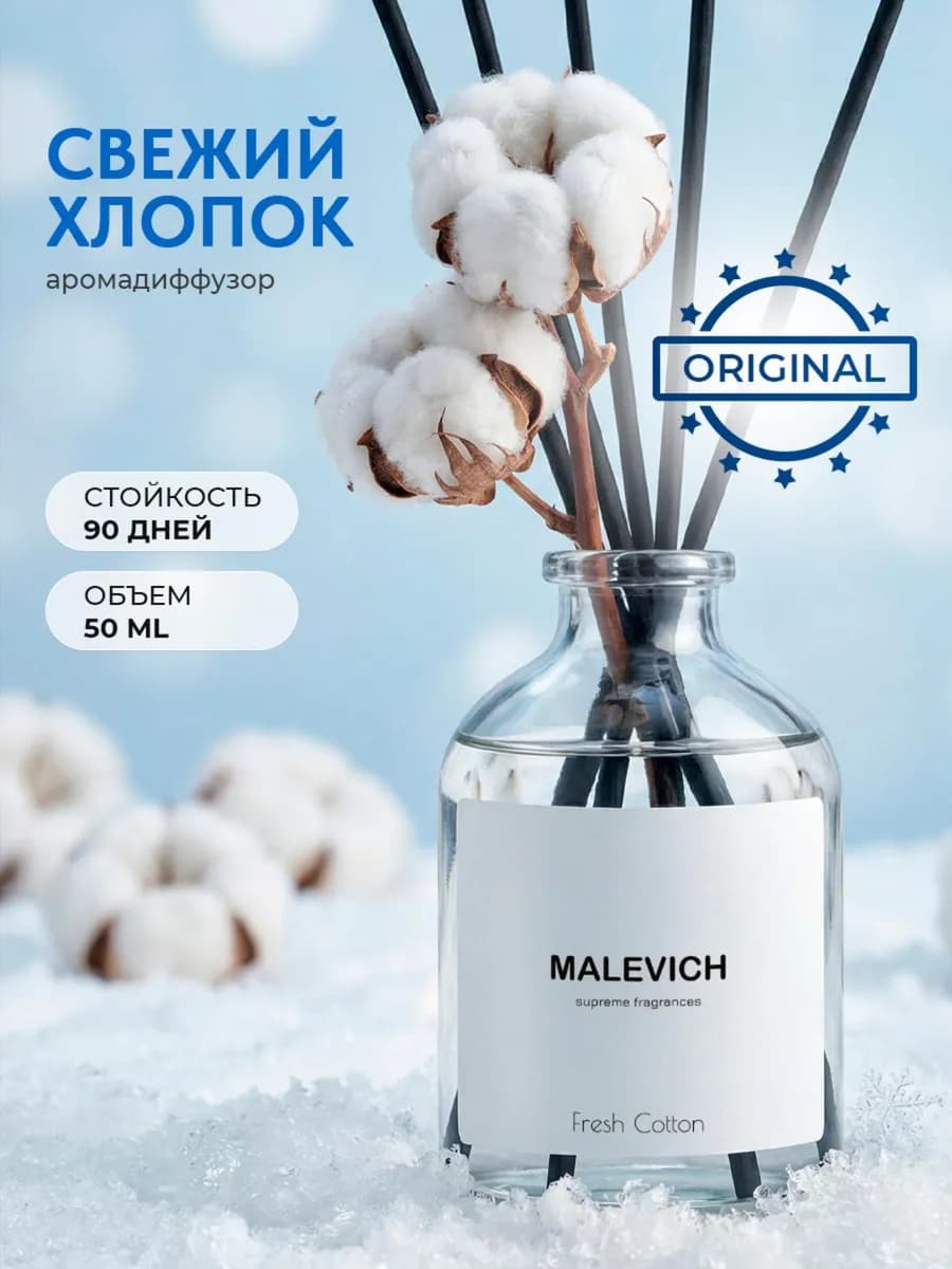 Диффузор для дома с палочками