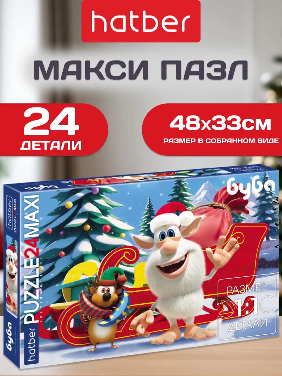 Пазлы детские новогодние 24 элемента Буба