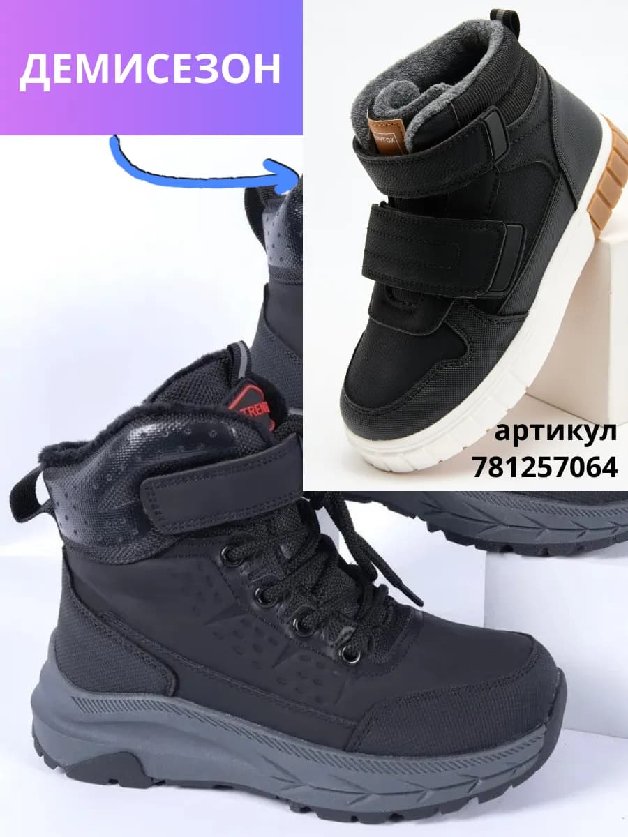 Зимние ботинки на овчине