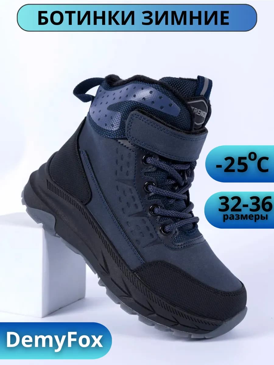 Зимние ботинки на овчине