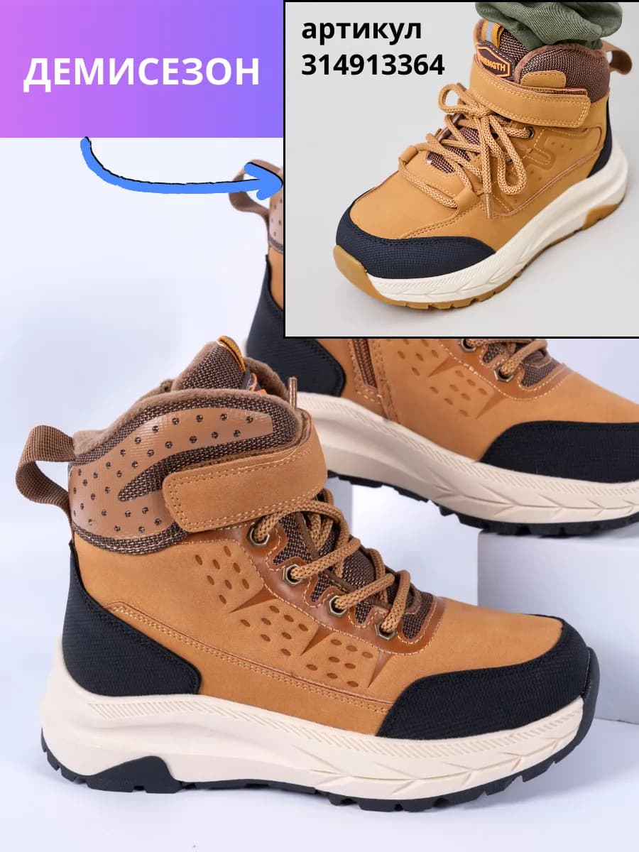 Зимние ботинки на овчине