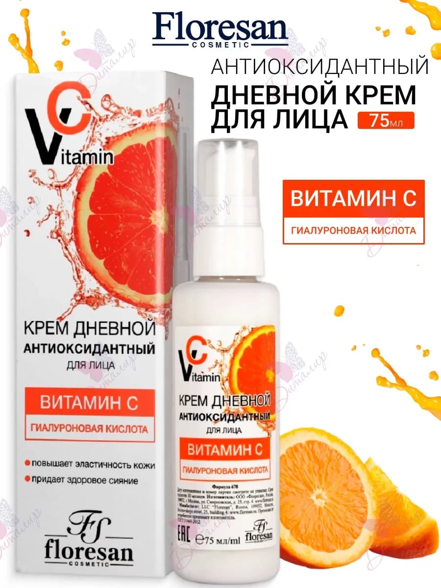 Крем для лица дневной антиоксидантный лифтинг эффект