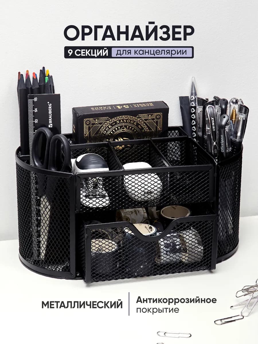 Органайзер для канцелярии подставка на стол для ручек