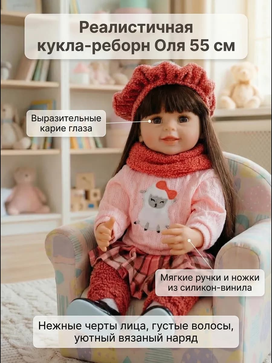 Кукла реборн говорящая Оля интерактивная