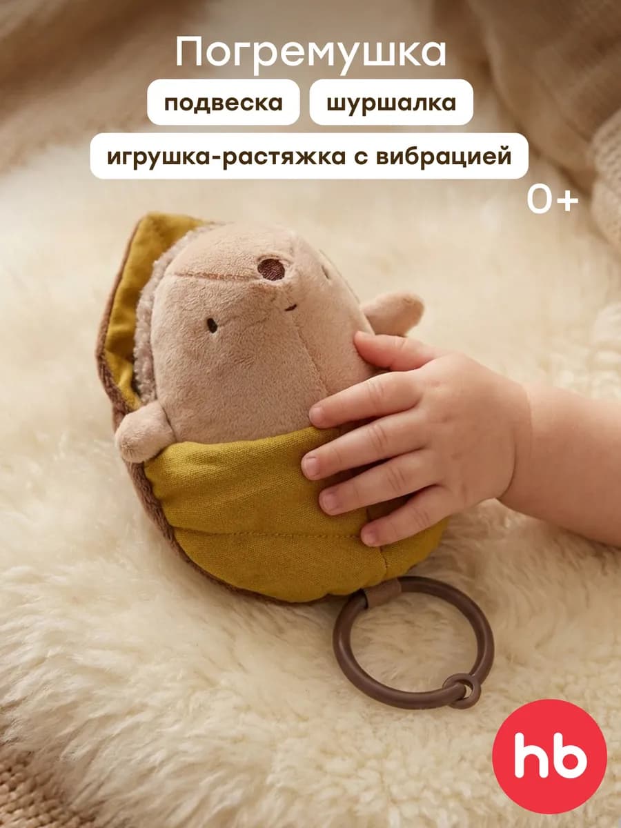 Погремушка подвесная для новорожденных