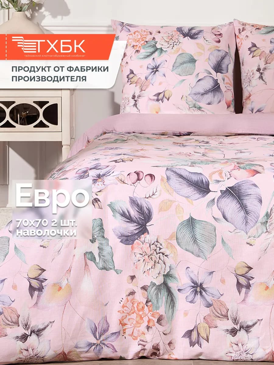 Постельное белье евро бязь