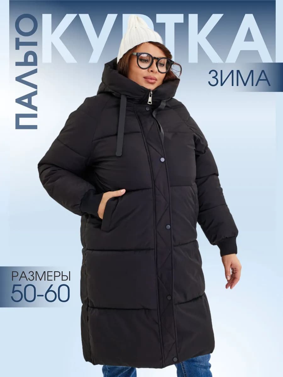 Пуховик зимний длинный с капюшоном