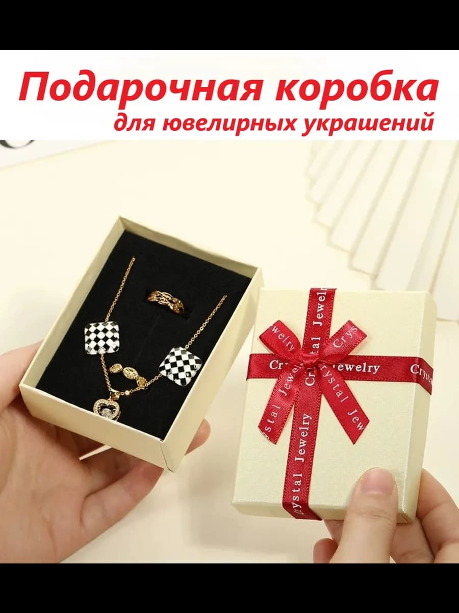 Коробка подарочная для ювелирных изделий и сережек - фото 1