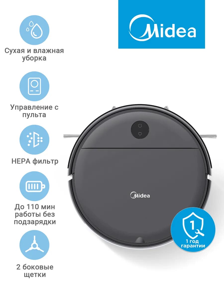 Робот-пылесос VCR04G, сухая и влажная уборка, пульт ДУ