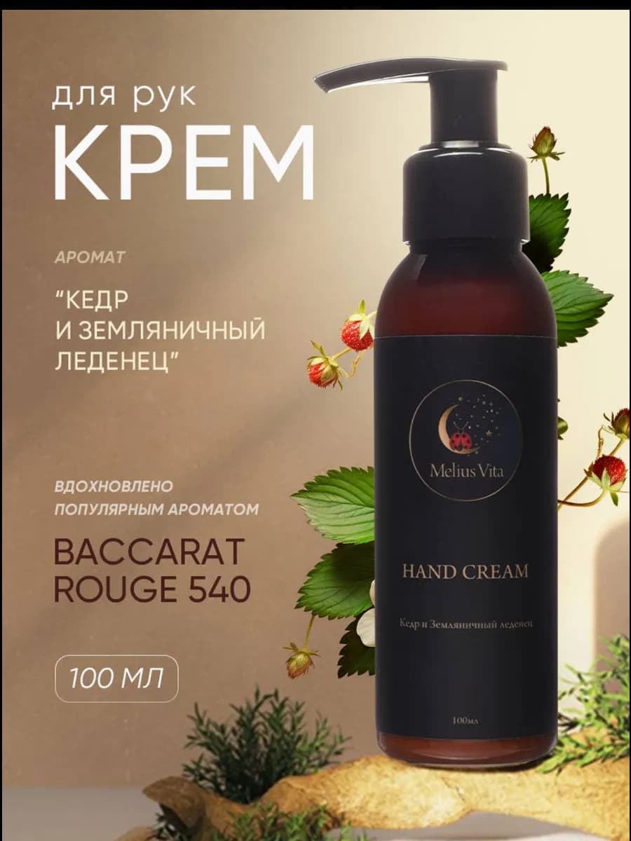 Крем для рук увлажняющий ароматизированный