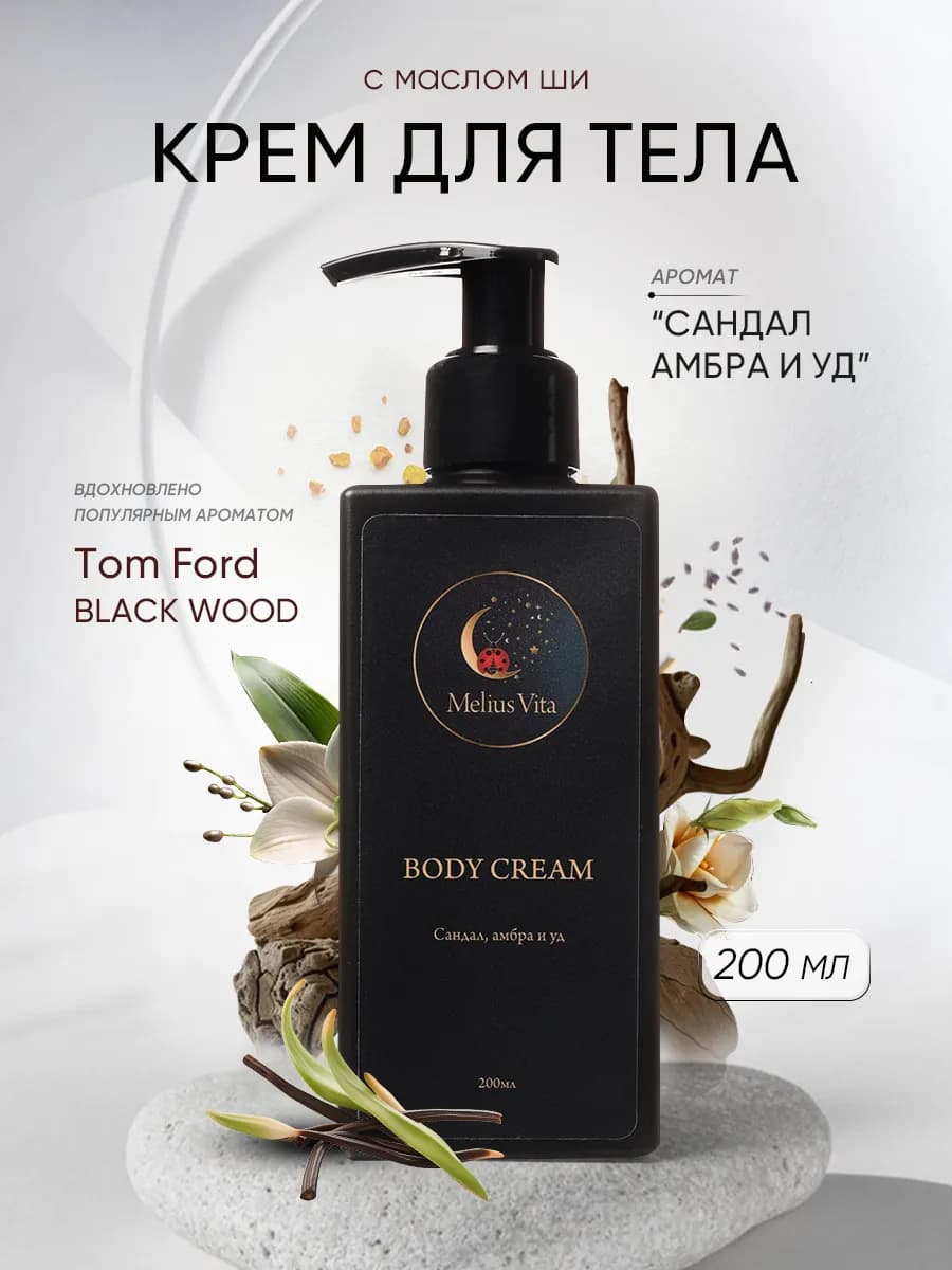 Крем баттер для тела питательный